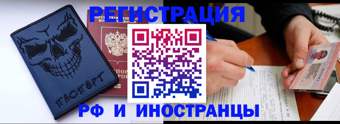 где прописаться в Калининградской области