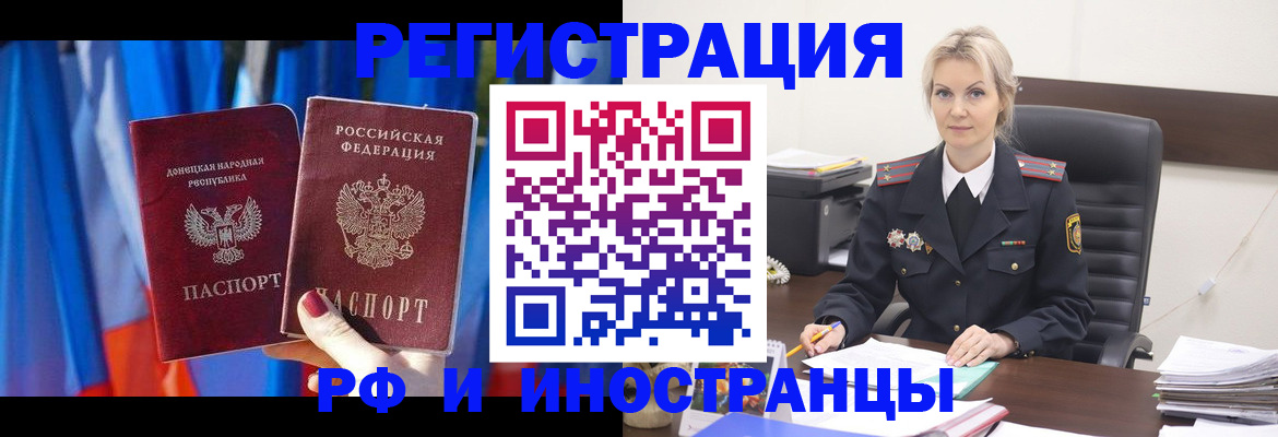 временная регистрация в квартире в Калининградской области