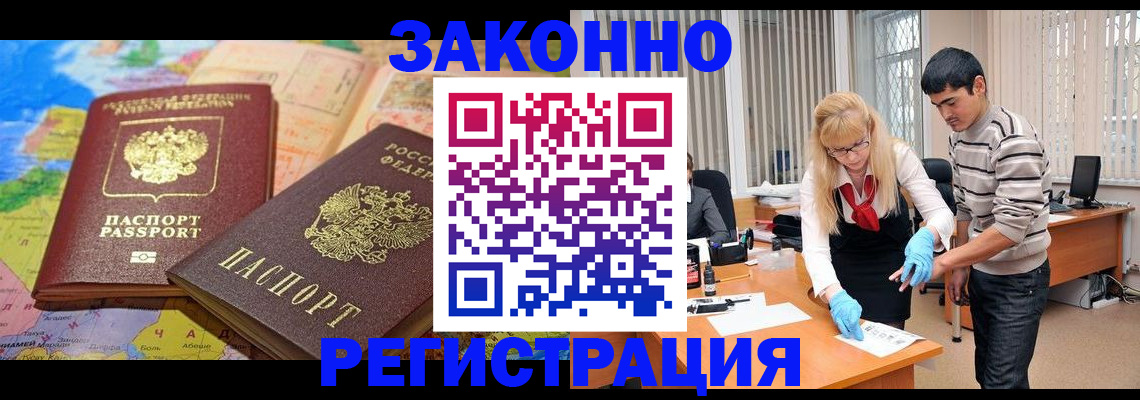 прописка для школы в Калининградской области