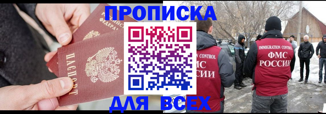 временная регистрация в Калининградской области