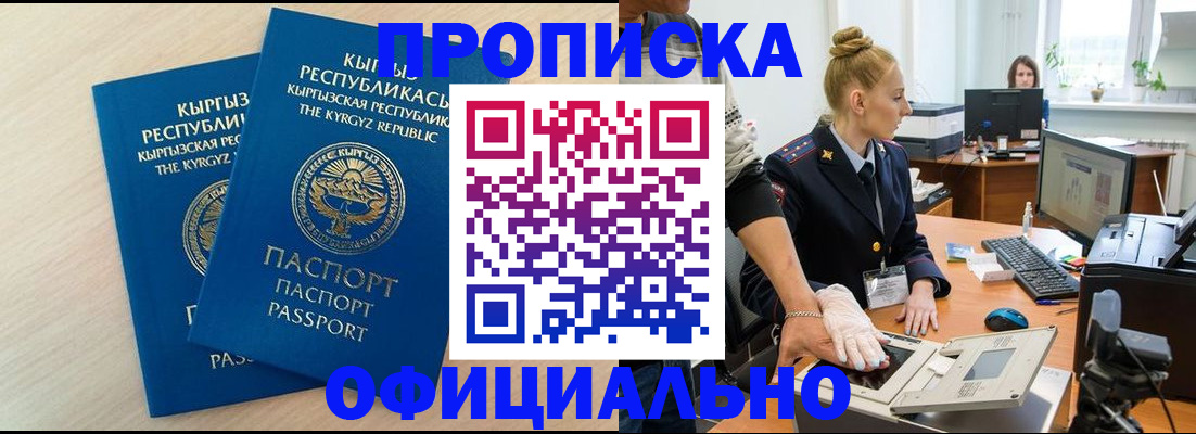 где прописаться в Калининградской области
