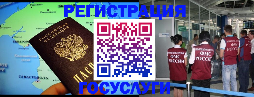 прописка для военкомата в Калининградской области