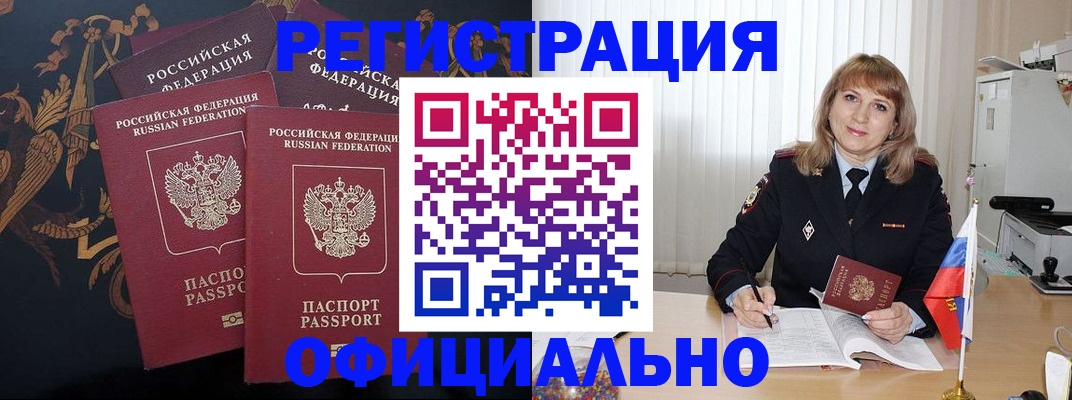 прописка ребенка в Калининградской области