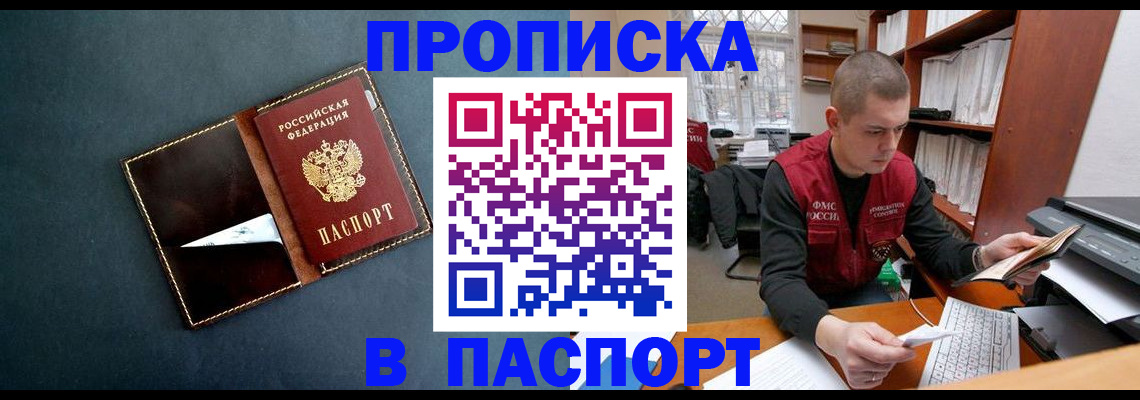 миграционный учет в Калининградской области
