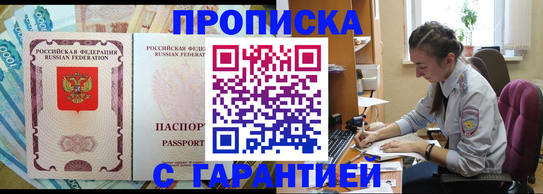прописка для школы в Калининградской области